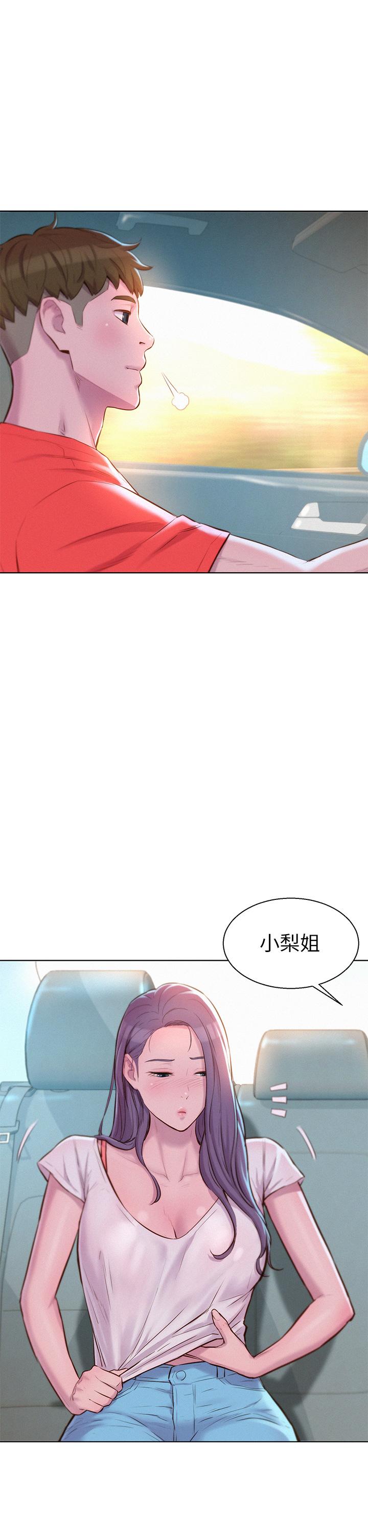 第30話-你現在，是想幹嘛 - 第32.jpg页