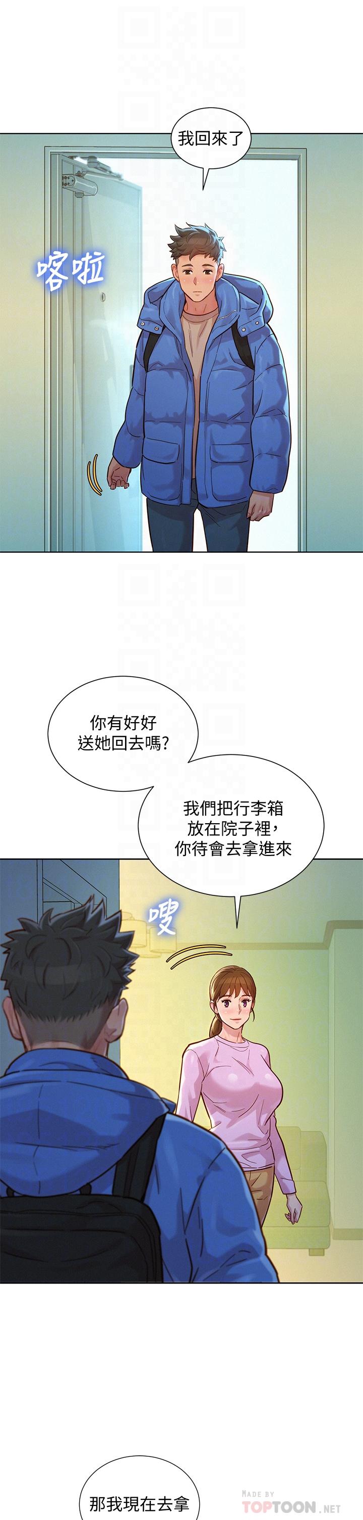 第146话-為什麼突然叫多熙的名字 - 第12.jpg页