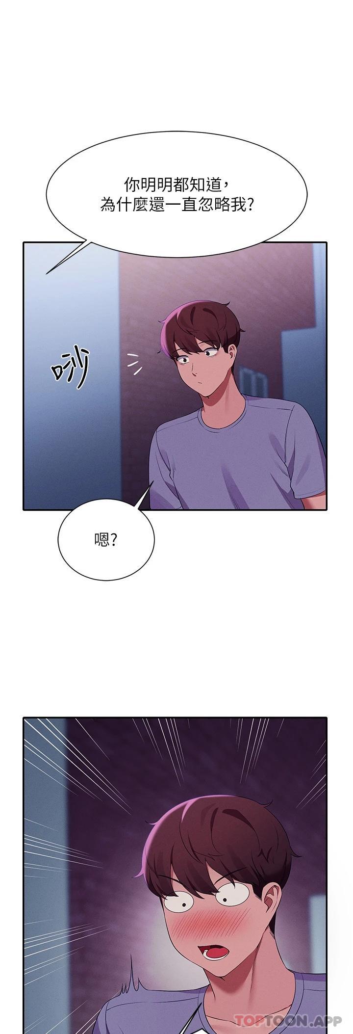 第69話-驚險萬分的電影院約會 - 第1.jpg页