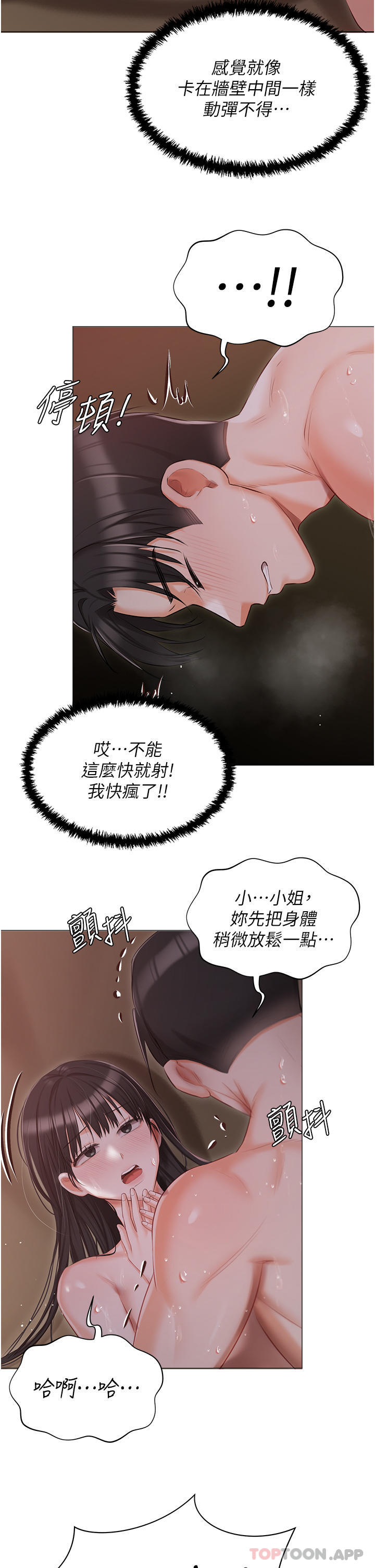 第21话-积极主动的婕妮 - 第34.jpg页