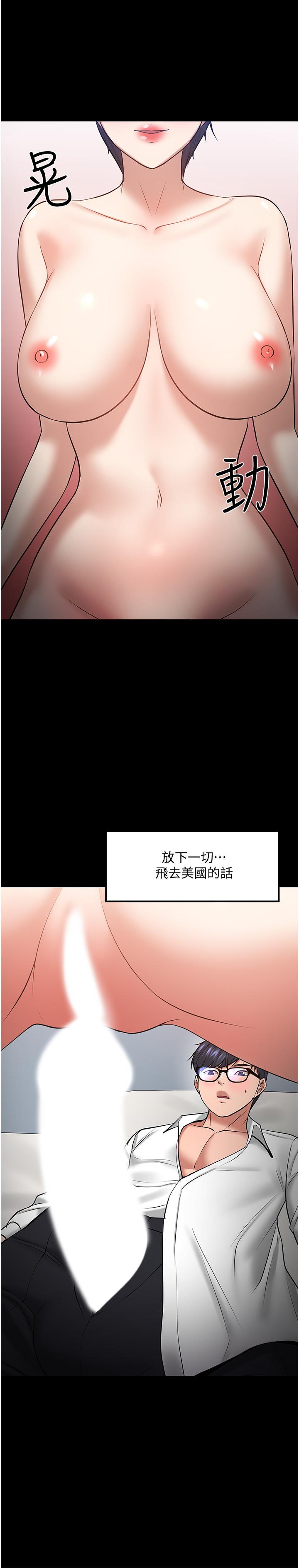 第43話-爆料的幕後真相 - 第22.jpg页