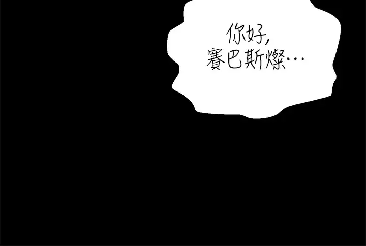 第15话-处女的小穴必须干 - 第41.jpg页