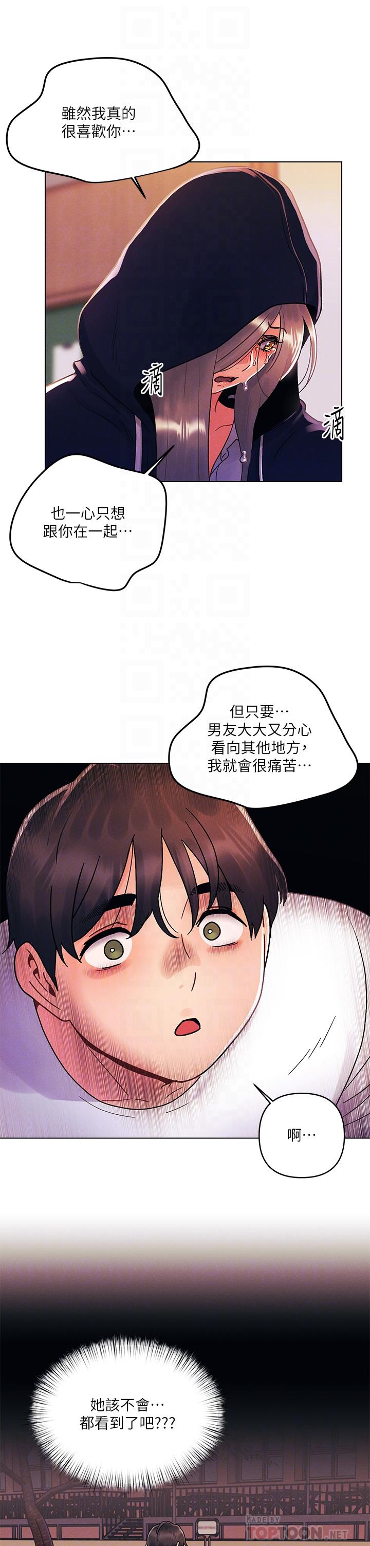 第30話-我明明這麼喜歡你 - 第14.jpg页