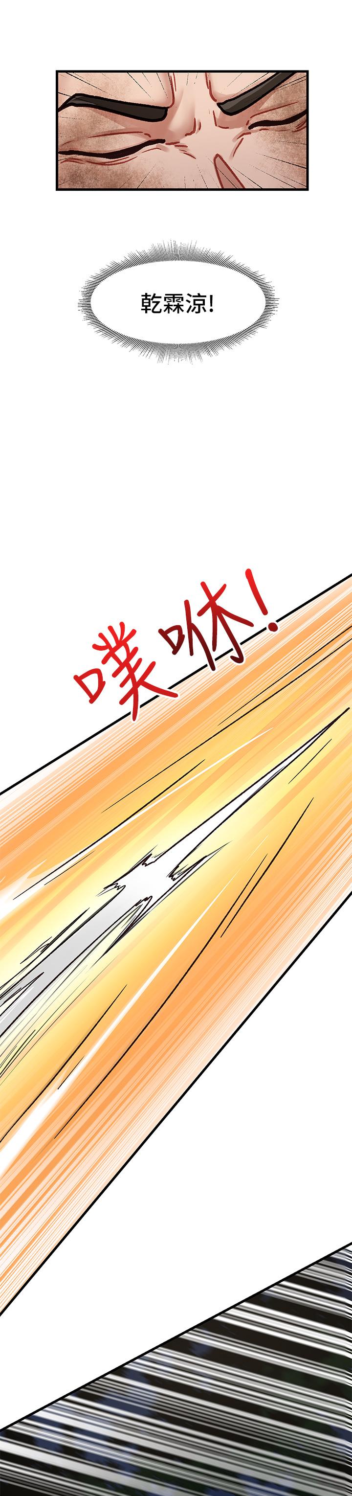 第1話-我穿越到異世界了？ - 第43.jpg页