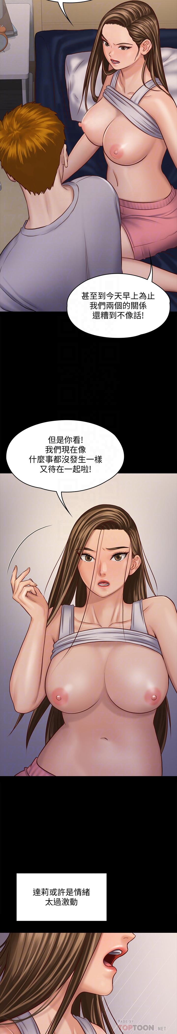 第120話-達莉那如花朵般美麗的下體 - 第18.jpg页