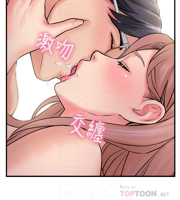 第31話-沒想到我是這麼淫蕩的偶像吧 - 第8.jpg页