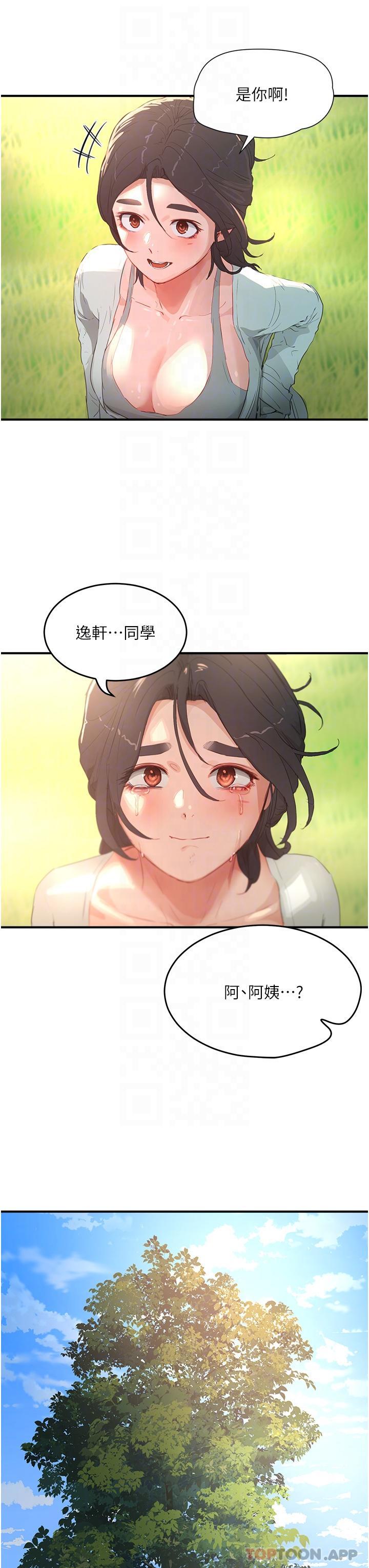 第61话-淫水喷泉 - 第32.jpg页
