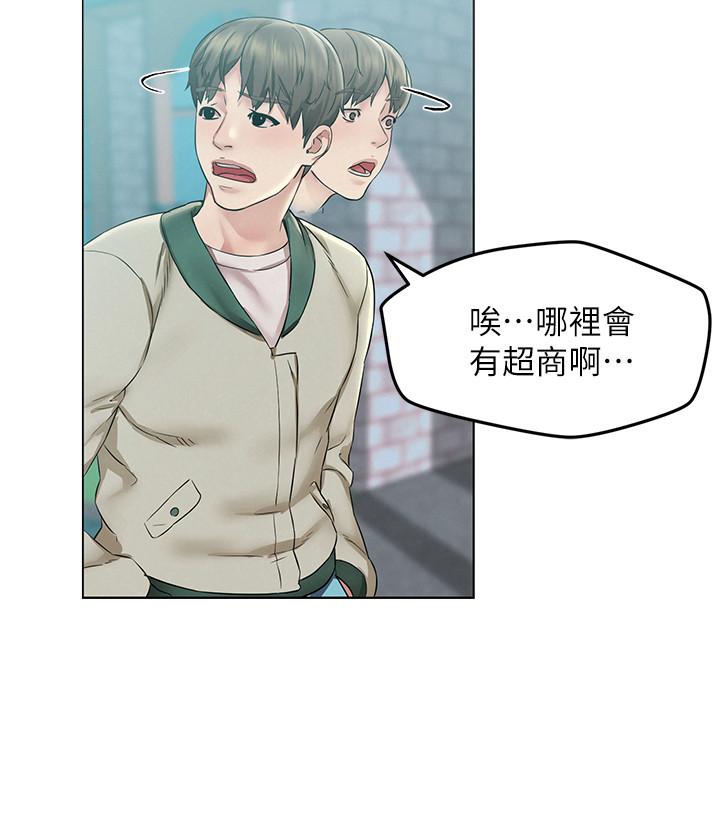 第2話-好久沒和別的女人打炮 - 第35.jpg页