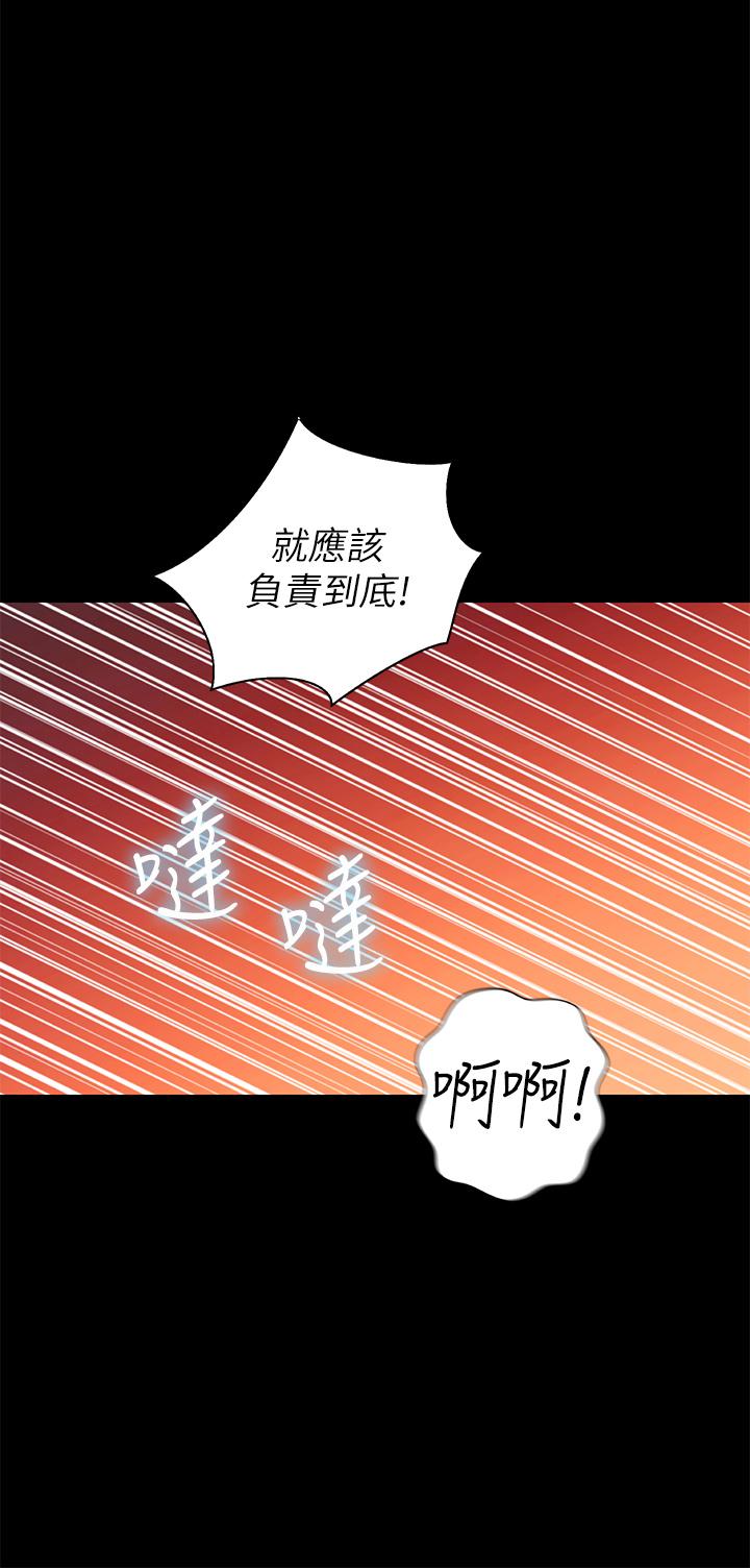 第30話-都來摩鐵了哪能直接回家 - 第50.jpg页