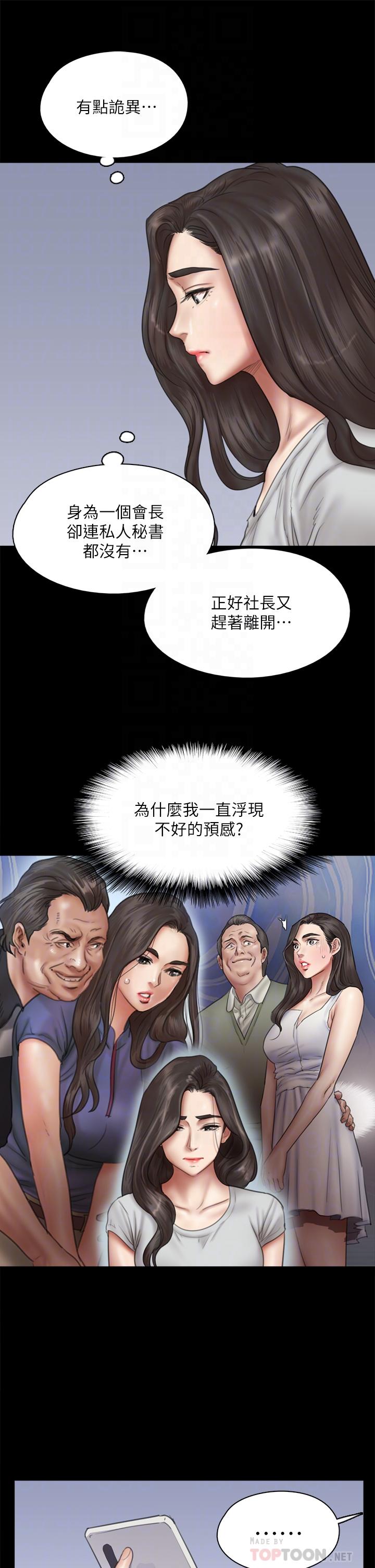 第40話-會長色迷迷的視線 - 第12.jpg页