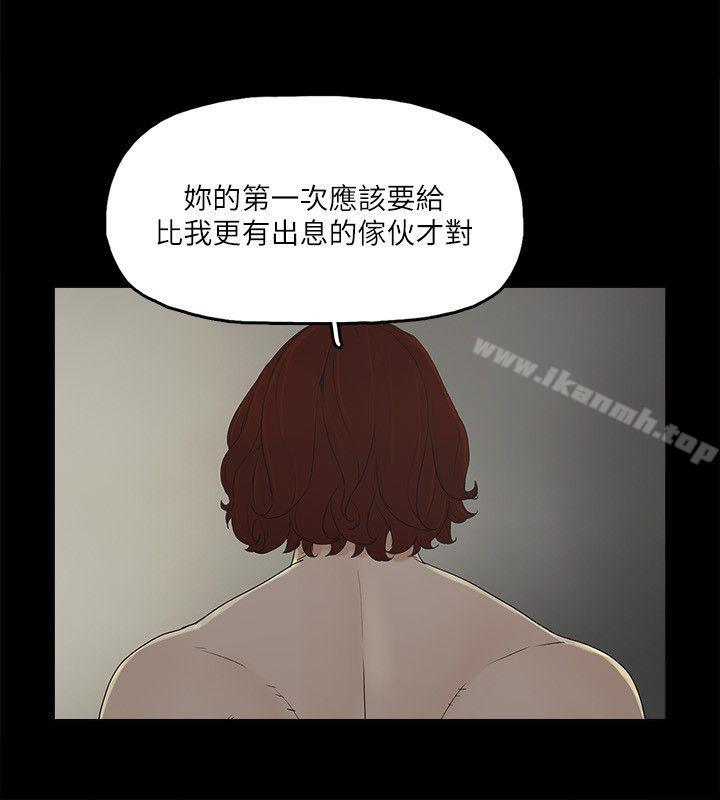 第9话-献出初夜 - 第22.jpg页