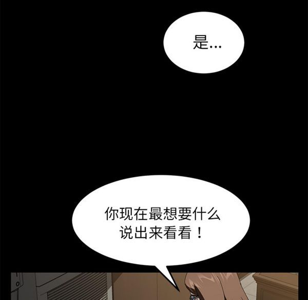 第 36 话 - 第61.jpg页