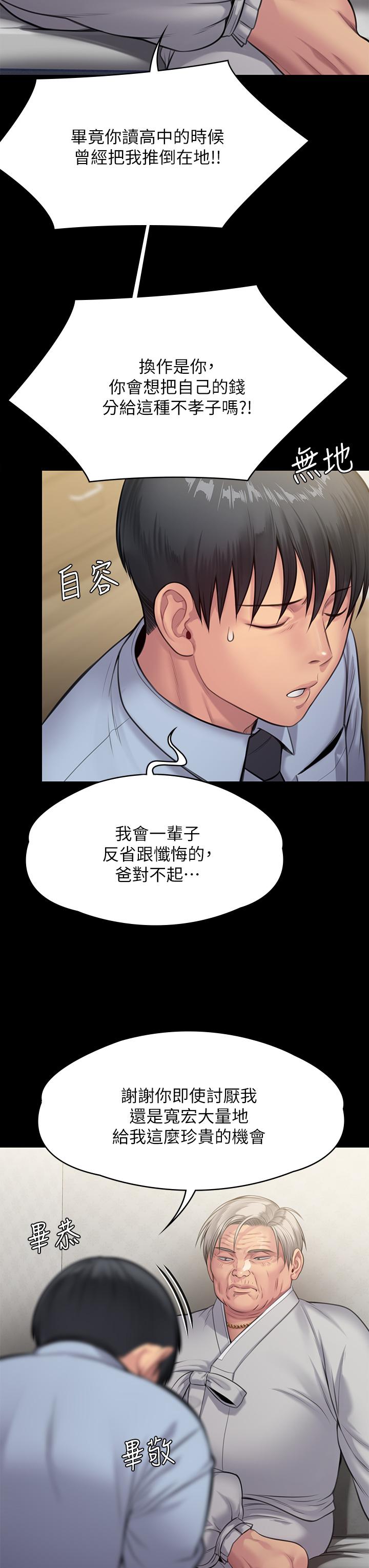 第240話-讓你再睡一次竣彪媽媽 - 第59.jpg页