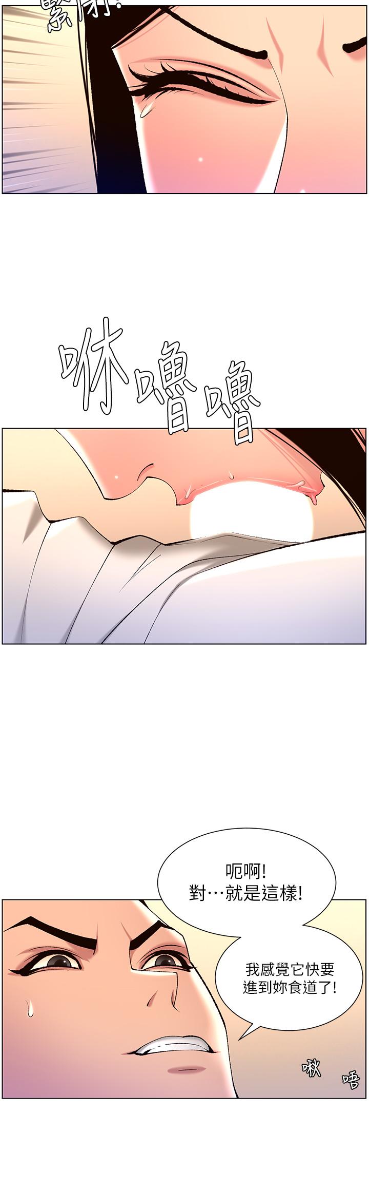 第26話-在試衣間品嚐升級版棒棒 - 第20.jpg页