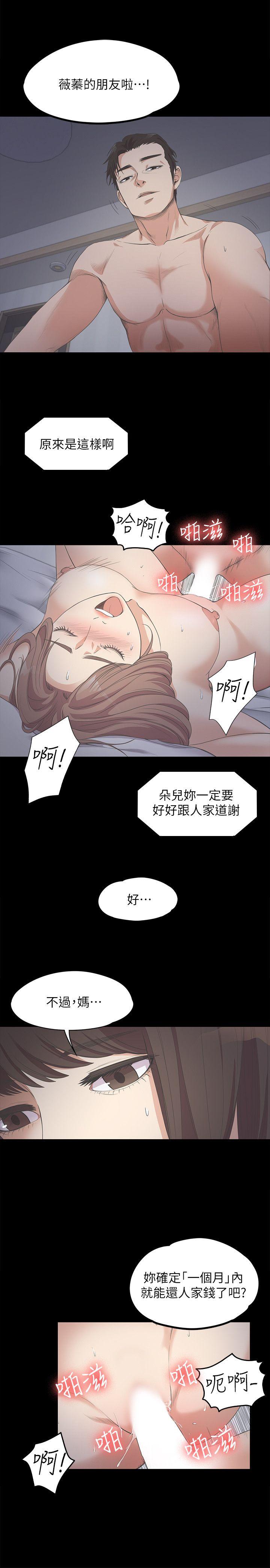第 12 话 - 第20.jpg页