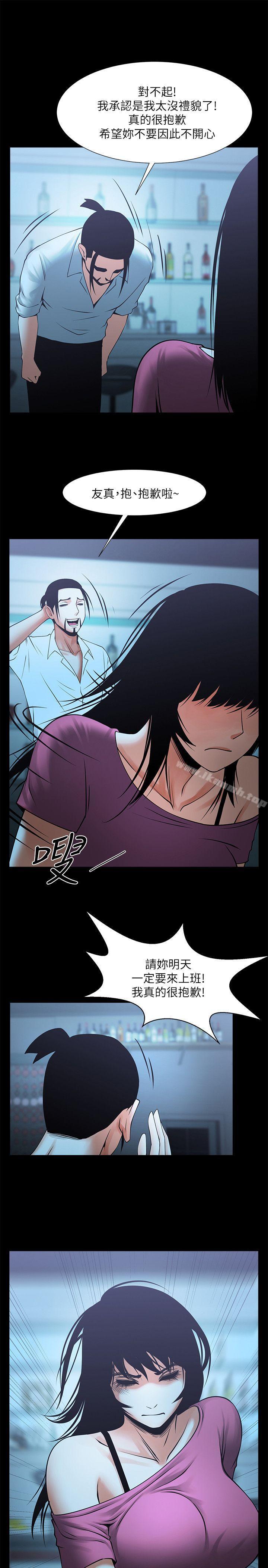 第18話-銀夏的秘密面試 - 第30.jpg页