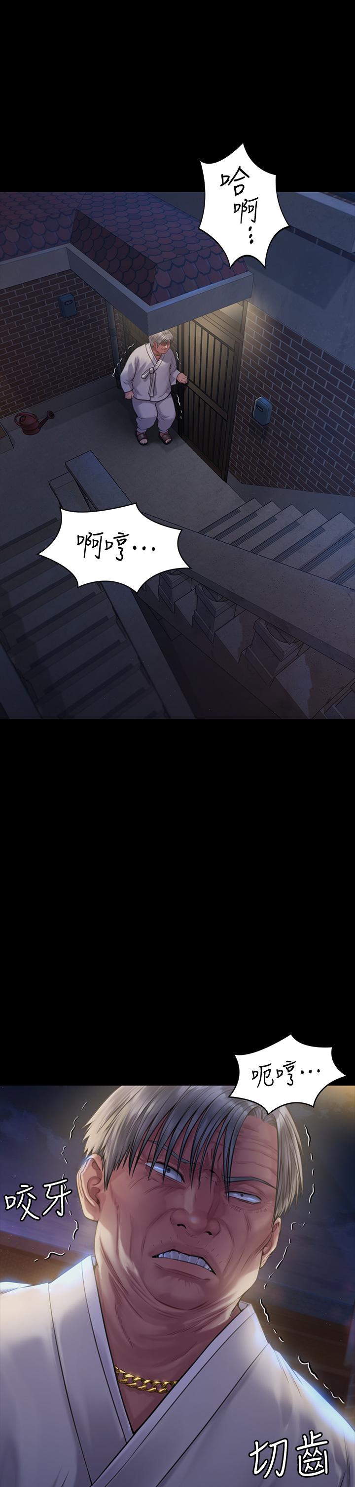 第185話-時隔11年的夫妻房事 - 第38.jpg页