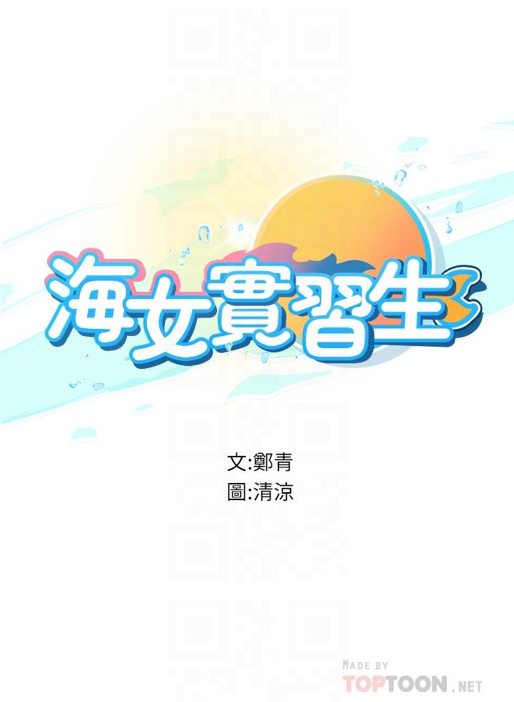 第34话-野外撒尿的淫蕩小猫 - 第4.jpg页