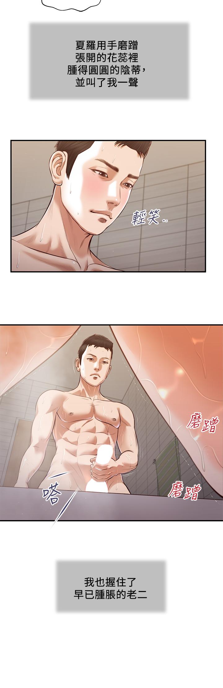 第110话-自慰给我看 - 第21.jpg页