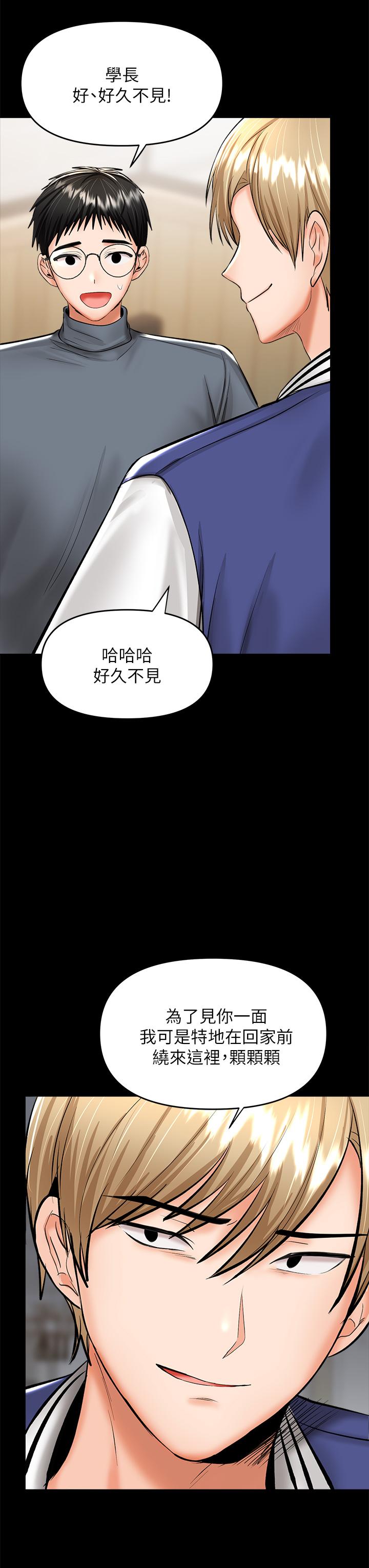 第23話-在家打炮打到爽 - 第35.jpg页