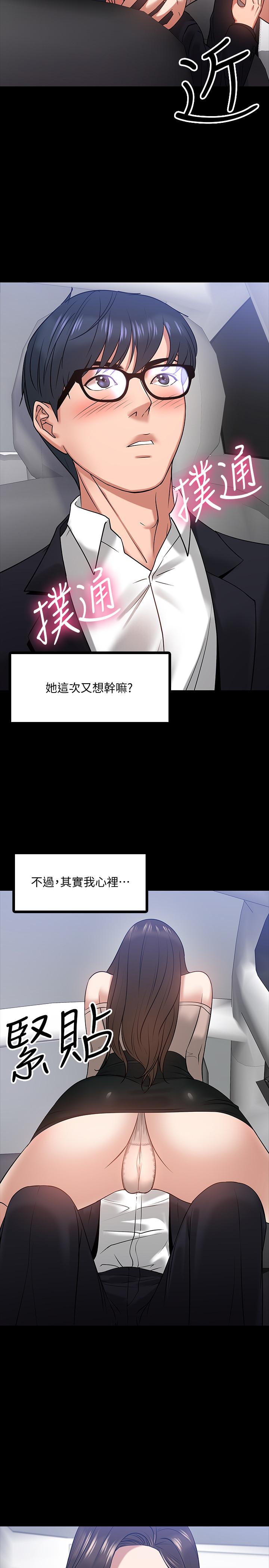 第16話-甜美可口的舌吻 - 第24.jpg页