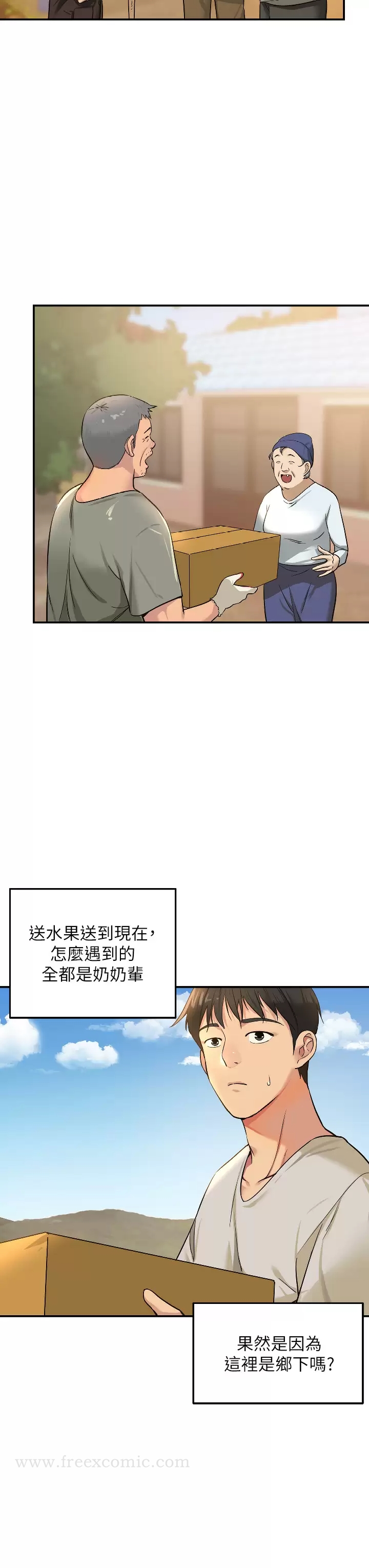 第12话-害怕被看穿的欣茹 - 第7.jpg页