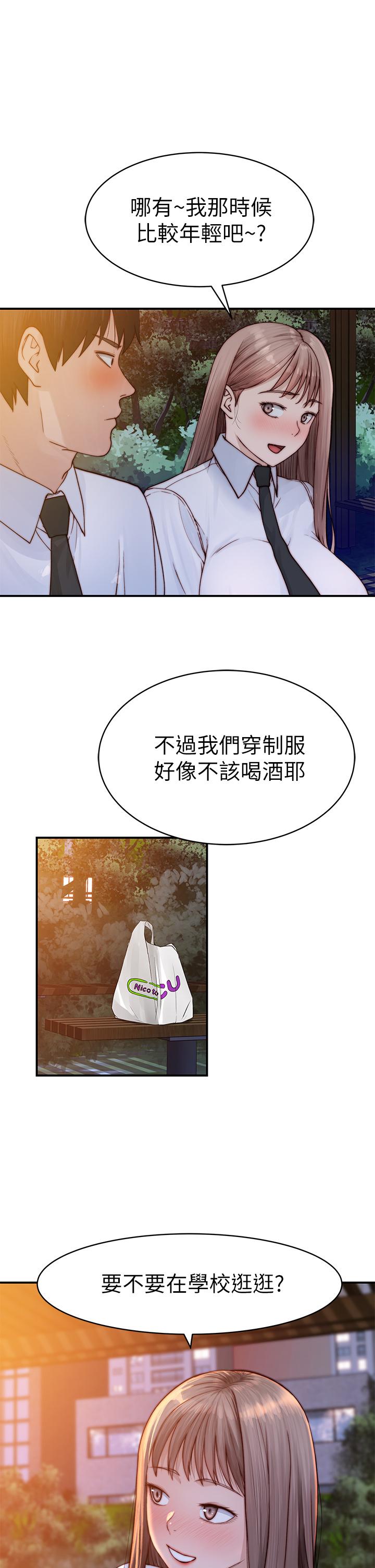 第86话-在充满回忆的地方求婚 - 第38.jpg页
