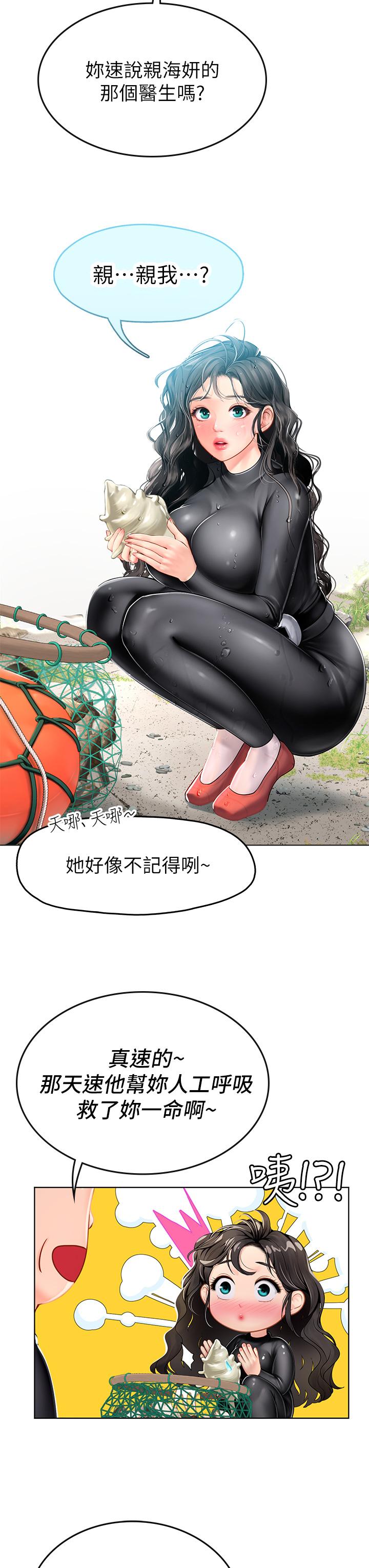 第5話-第一次有點緊張 - 第35.jpg页
