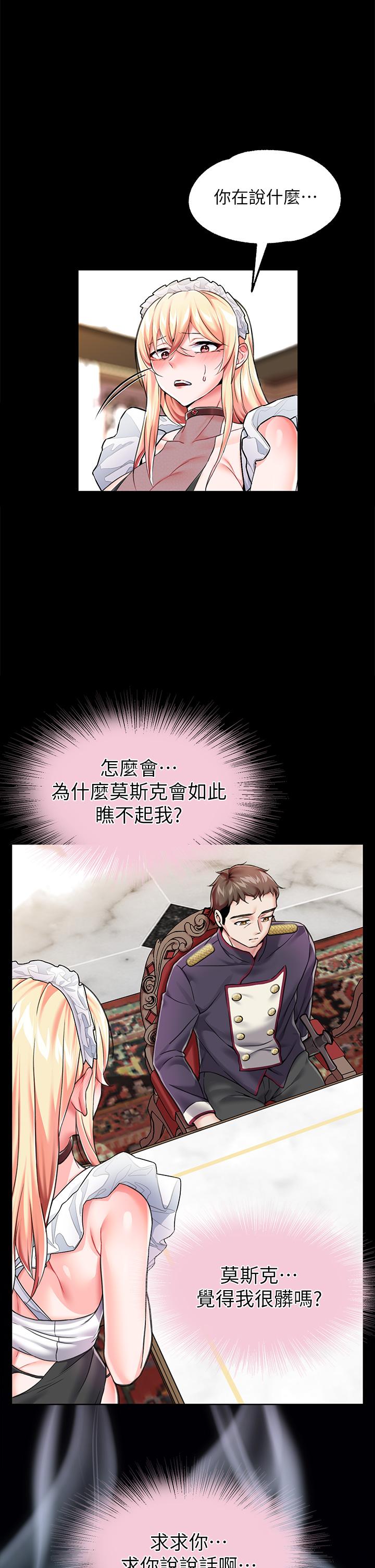 第6话-被調教成肉便器的人生 - 第28.jpg页