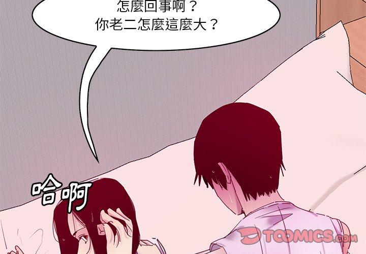 惡母傳 第14话 第2页