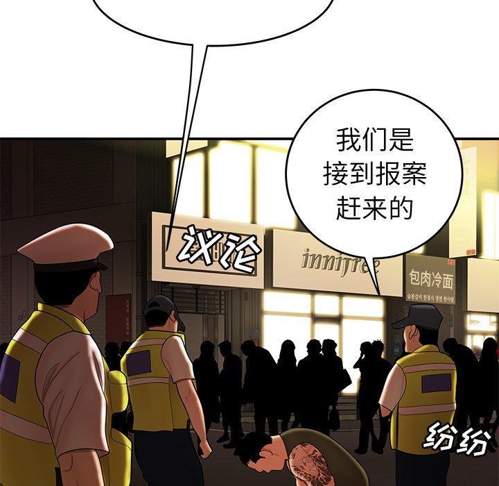 第 31 话 - 第117.jpg页