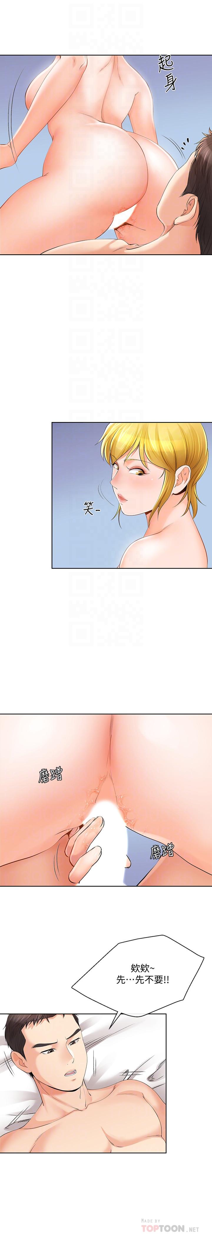第13話-真想快點嚐嚐湘瑩的滋味 - 第18.jpg页