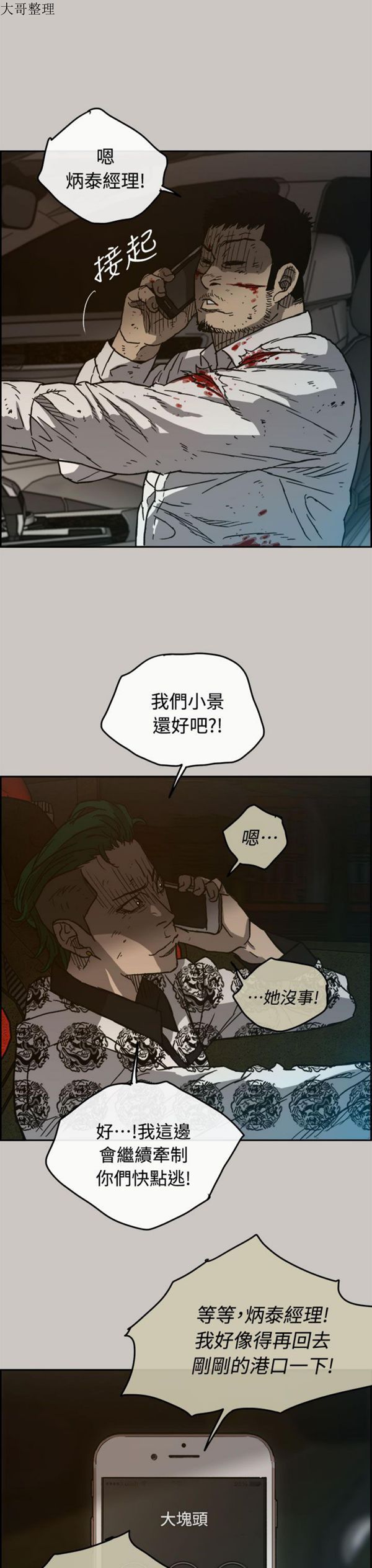 第 35 话 - 第34.jpg页