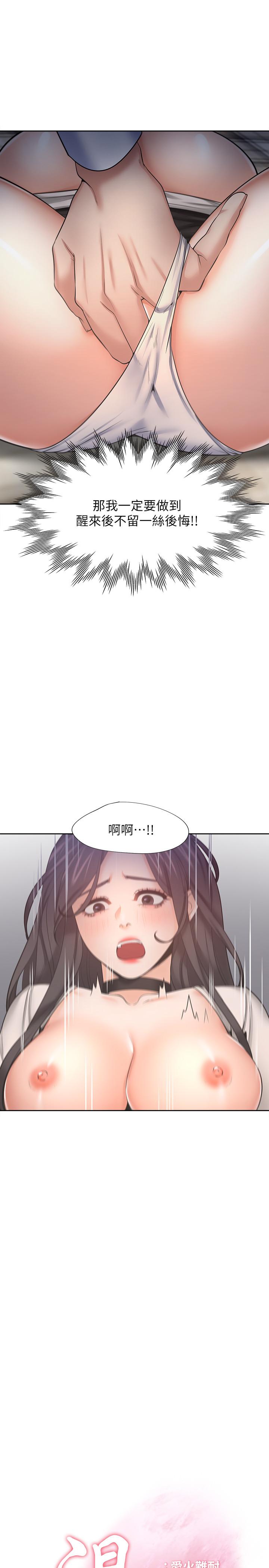 第50话-在热情爱抚下变湿 - 第3.jpg页