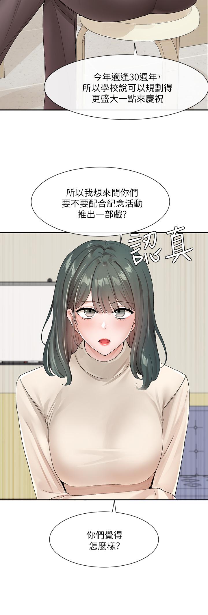 第105話-教授突如其來的提議 - 第2.jpg页