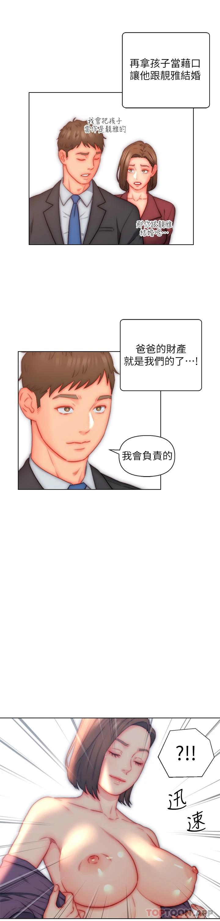 第21话-妩媚的熟女美尻 - 第25.jpg页