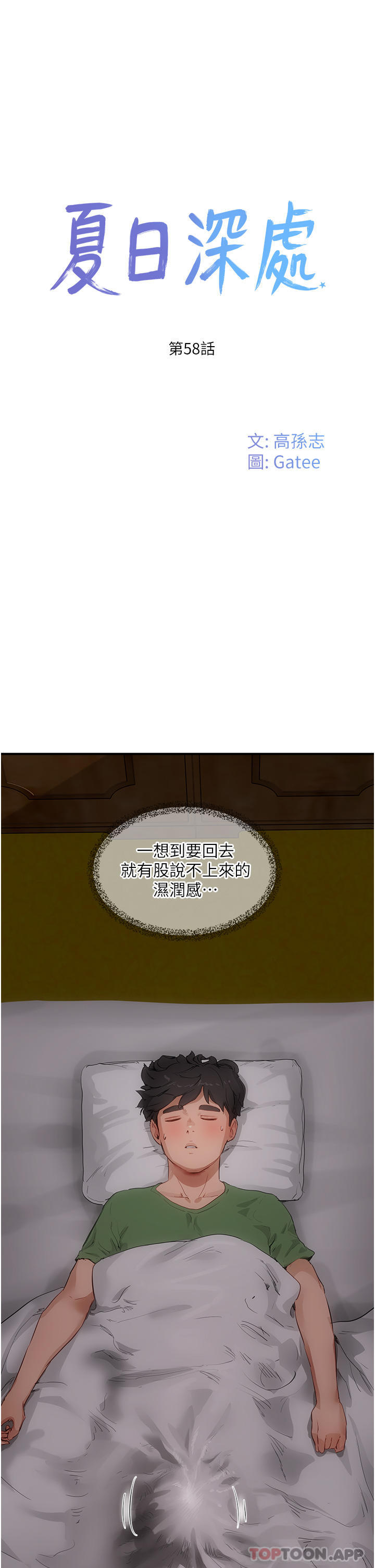 第58话-用肉棒赎罪 - 第1.jpg页