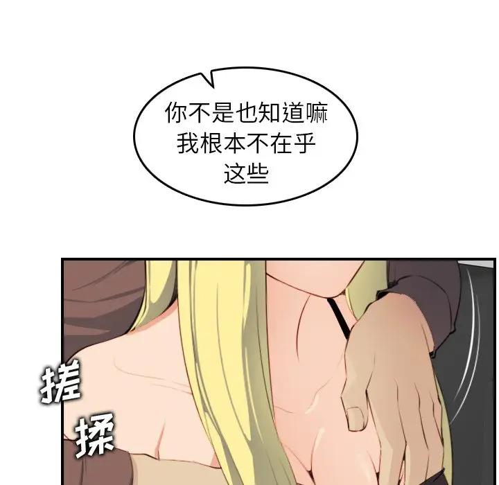 第9话 - 第88.jpg页
