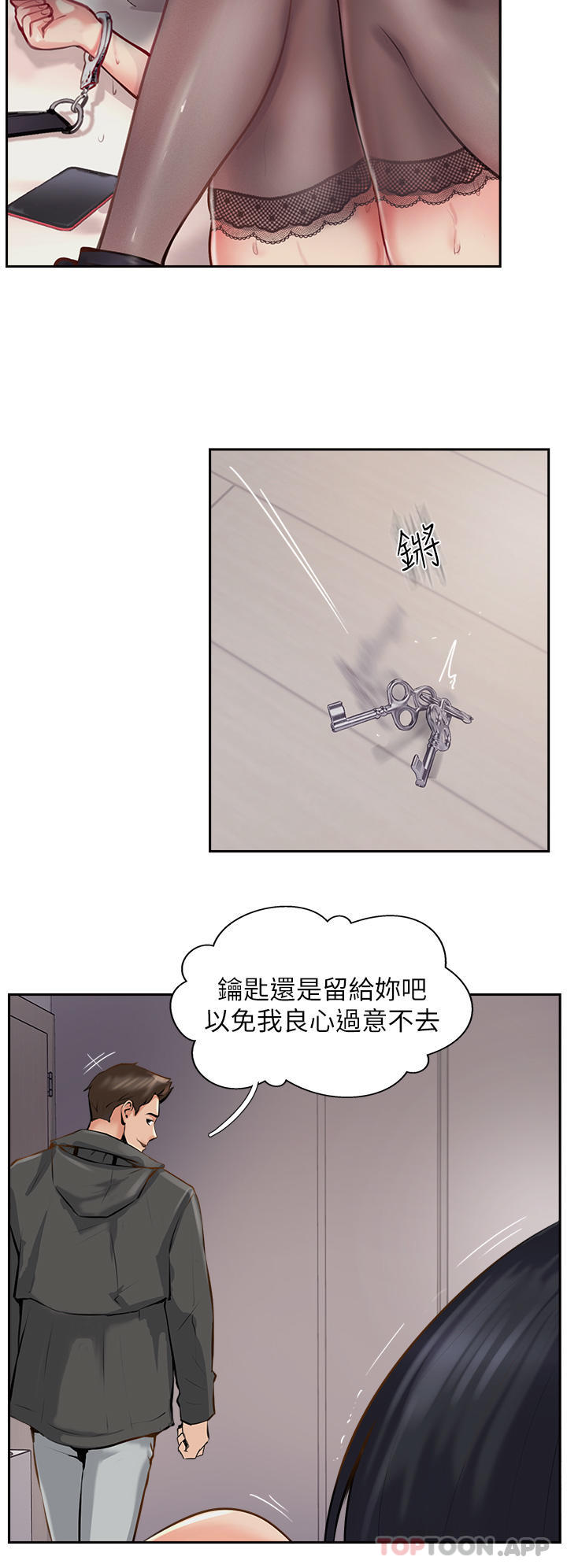 第8话-奶鲍具备，只欠巨鵰 - 第20.jpg页
