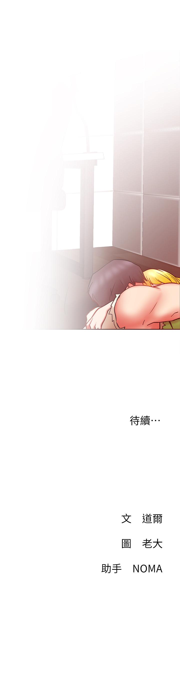 第31話-這是我專屬的必殺技 - 第38.jpg页