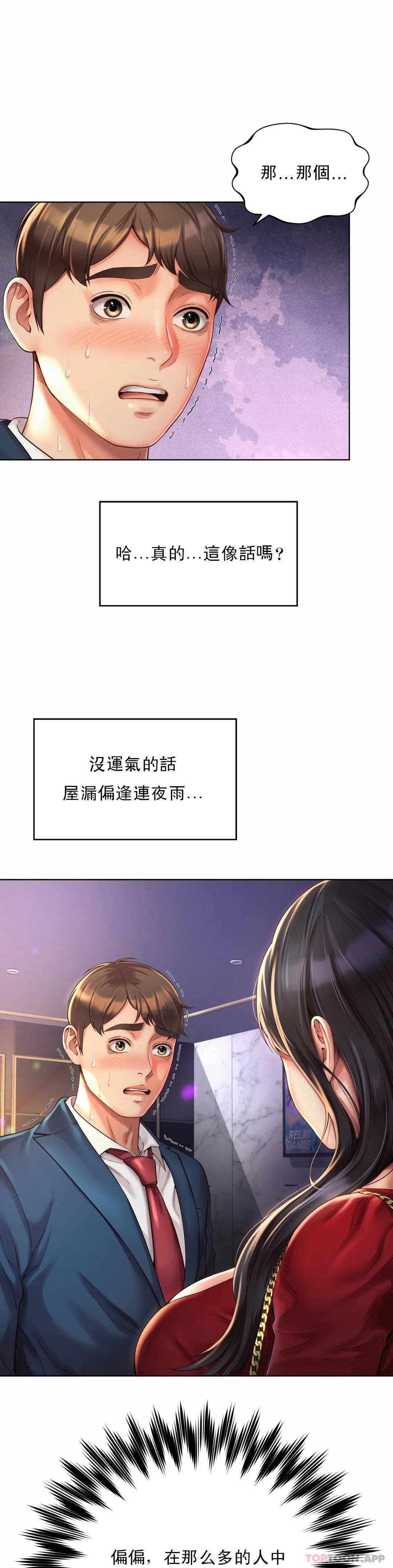 第2话-期待吧，朴慧静 - 第2.jpg页