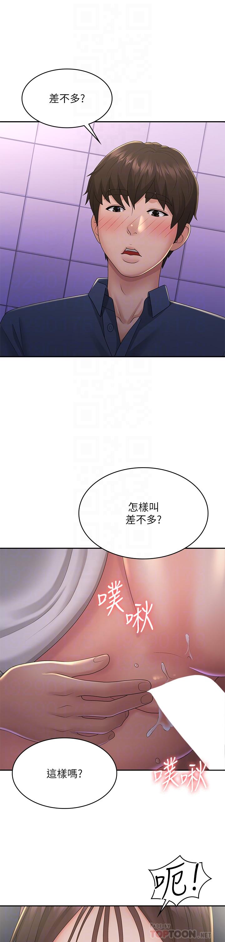 第39话-雅莹响亮的浪叫声 - 第10.jpg页