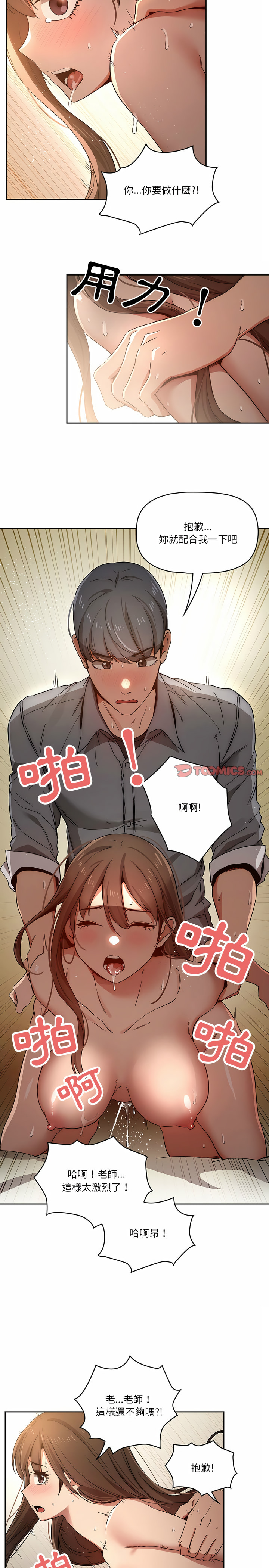 第30話 - 第17.jpg页