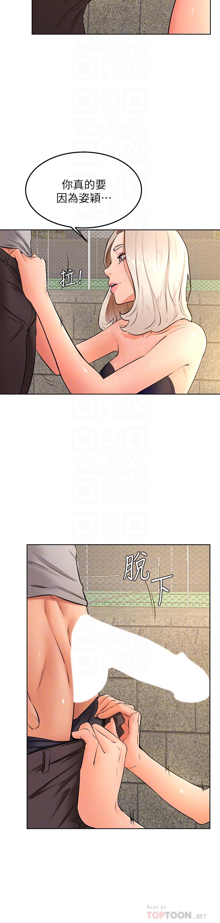 第29話-人家今天想被中出 - 第4.jpg页