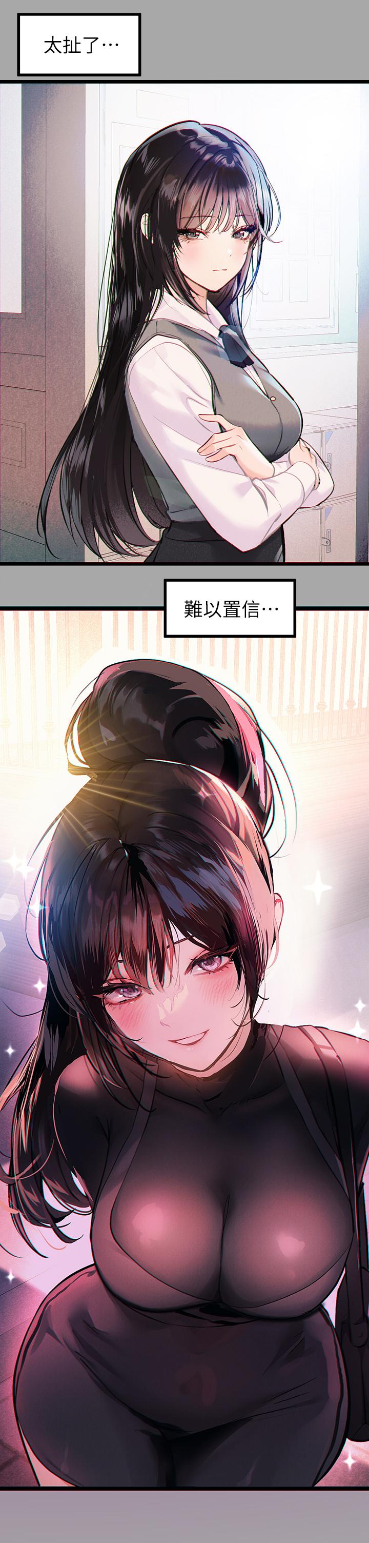 第61話-性慾爆發的娜莉 - 第5.jpg页