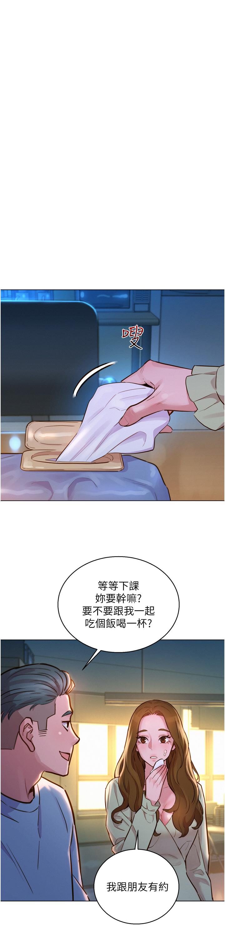 第3話-插越深，呻吟聲就越大 - 第21.jpg页
