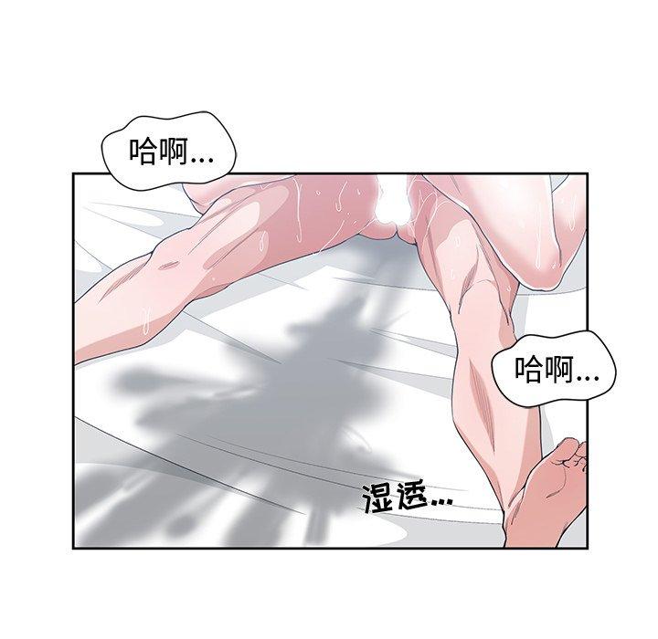 第 29 话 - 第89.jpg页