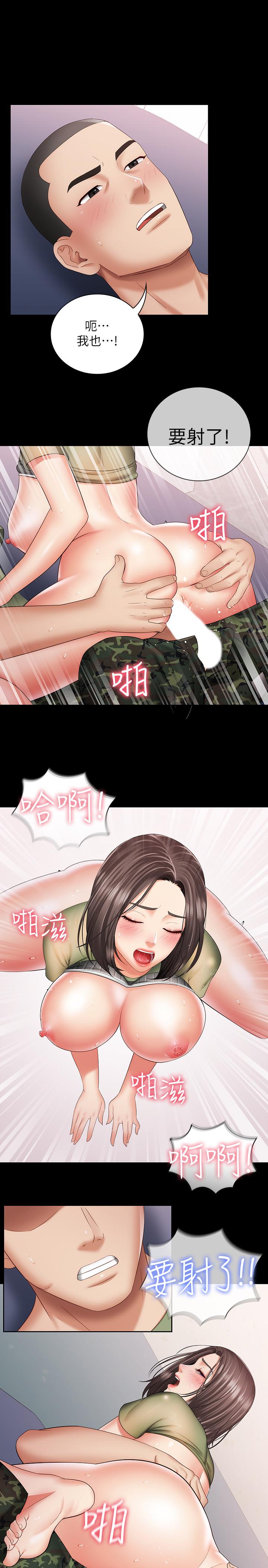 第14话-主动骑上来的意识 - 第24.jpg页