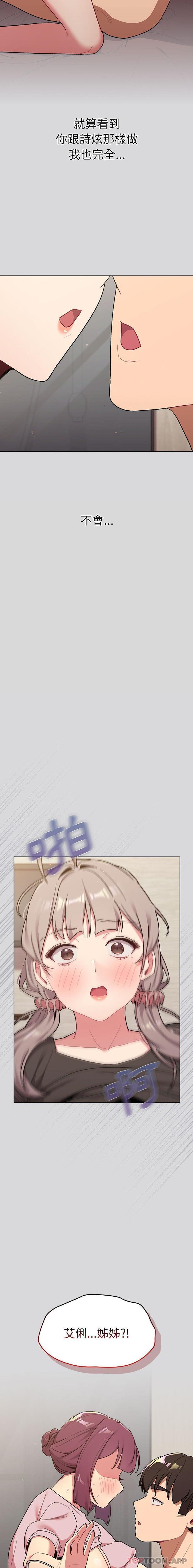 第60话 - 第20.jpg页