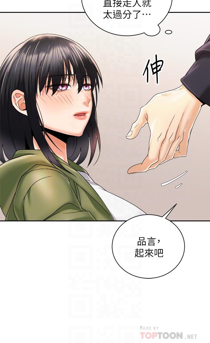 第27話-哥哥，當我炮友吧 - 第18.jpg页